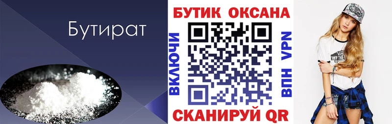 БУТИРАТ буратино  купить закладку  Кологрив 