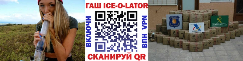ГАШ Ice-O-Lator  Кологрив 